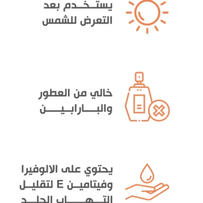 Bobai After Sun Gel 200gm - Image 2