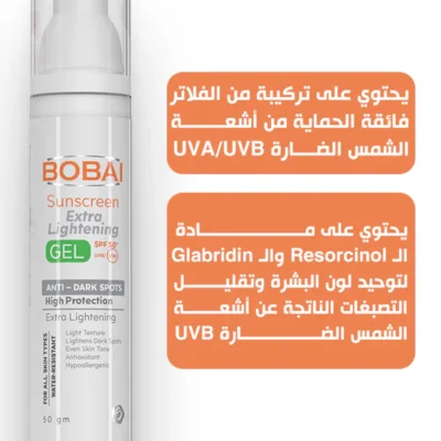 Bobai Sunscreen Extra Lightening gel spf 50 gm - Image 5