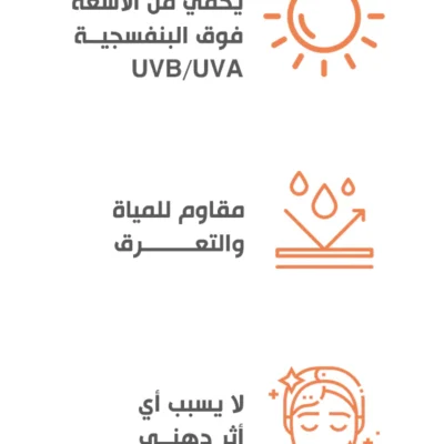 Bobai Sunscreen Tinted Extra Lightening gel spf50+ 50gm - Image 4