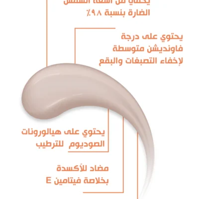 Bobai Hydrocare Tinted Sunscreen Gel SPF50+ 50gm - Image 3