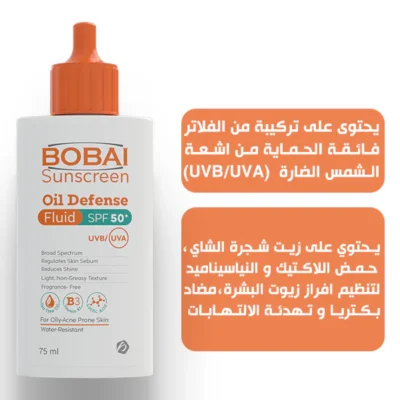 Bobai Sunscreen Oil Defense Fluid SPF50+ 75ml - Image 3