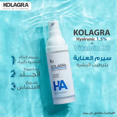 Kolagra Hyaluronic acid serum 30ml - Image 2